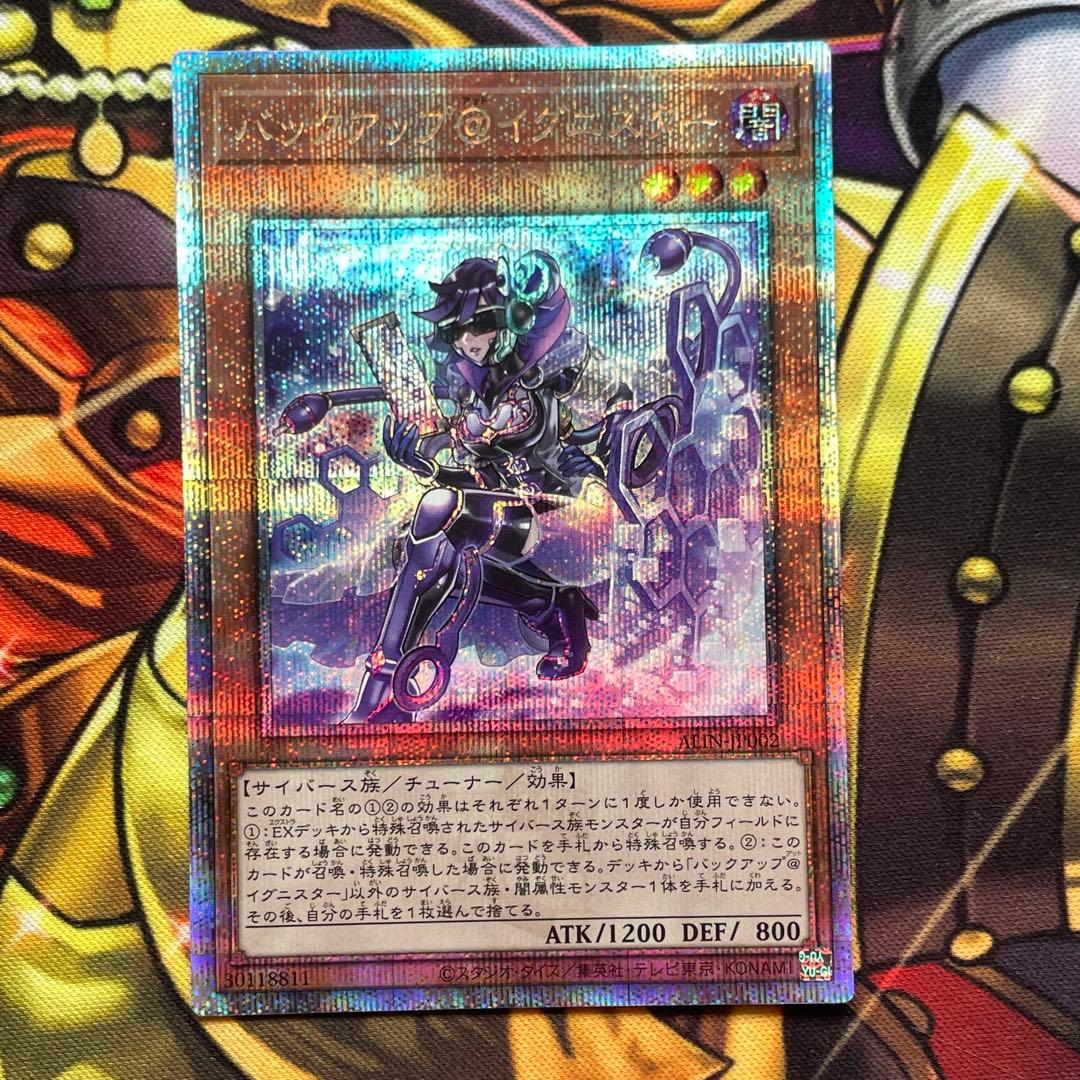 遊戯王 バックアップ＠イグニスター 25thシークレットレア 3枚セット