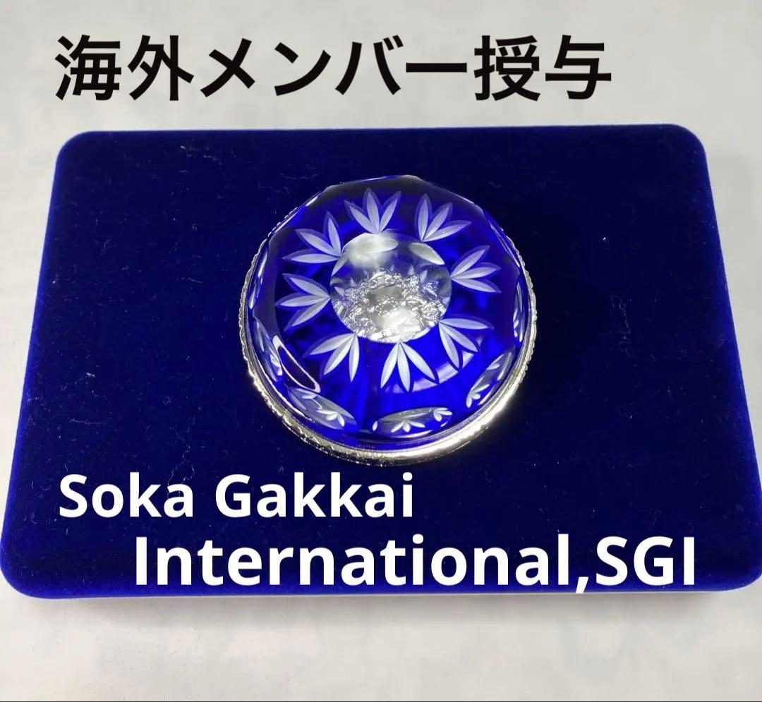 SGI 記念品 切り子 クリスタル グッズ 海外メンバー授与 八葉 創価学会