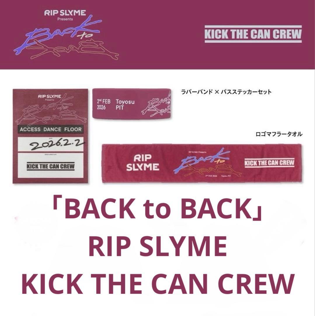 リップスライム RIPSLYME × KICK THE CAN CREWタオル他 - メルカリ