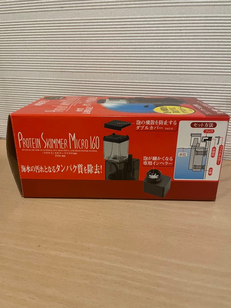 プロテイン スキマー マイクロ 160 AQUTEアキュート