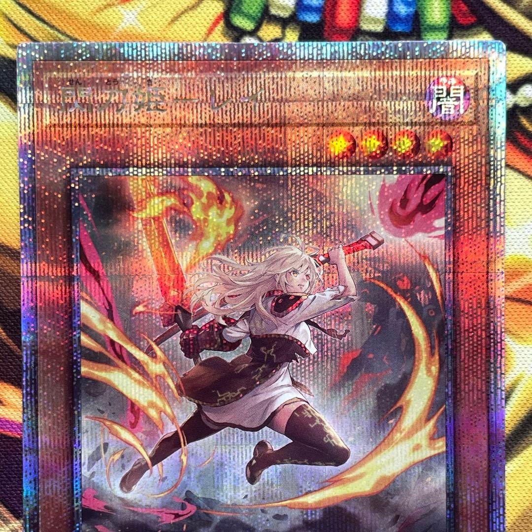 遊戯王 閃刀姫 レイ 絵違い 25thシークレットレア 2枚セット