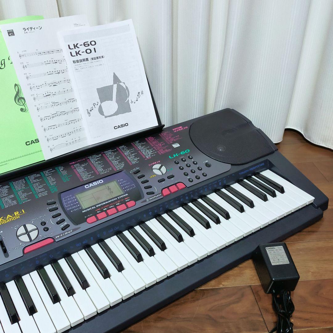 CASIO LK-60 電子キーボード・電子ピアノ