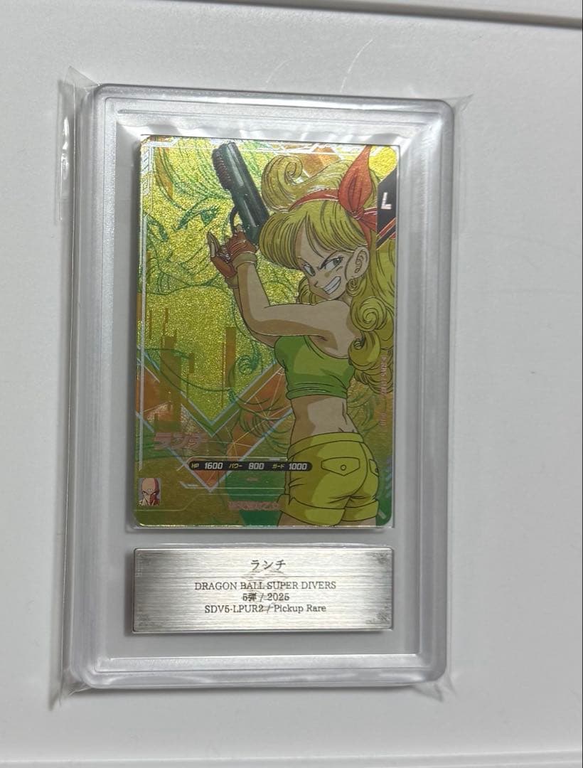 【ARS10+】ランチ　PSA10 PUR ドラゴンボールカード
