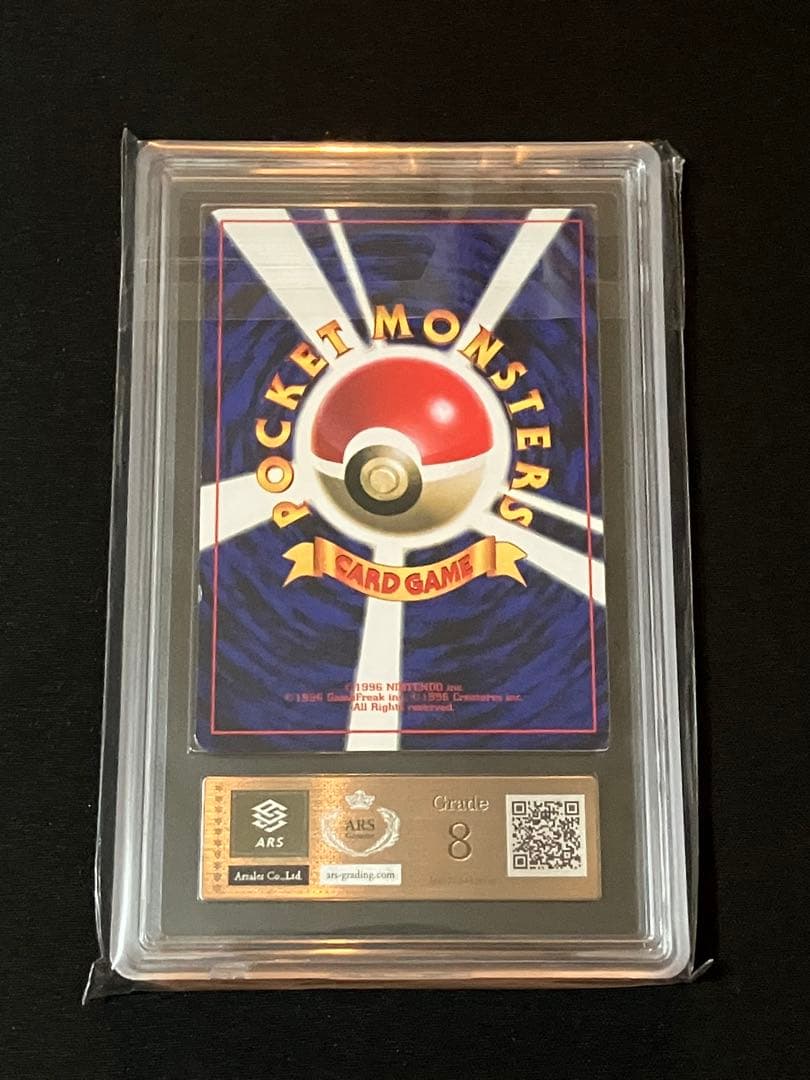 【ARS8】ミュウツー_「ポケットモンスターファンブック」（旧裏・プロモ）