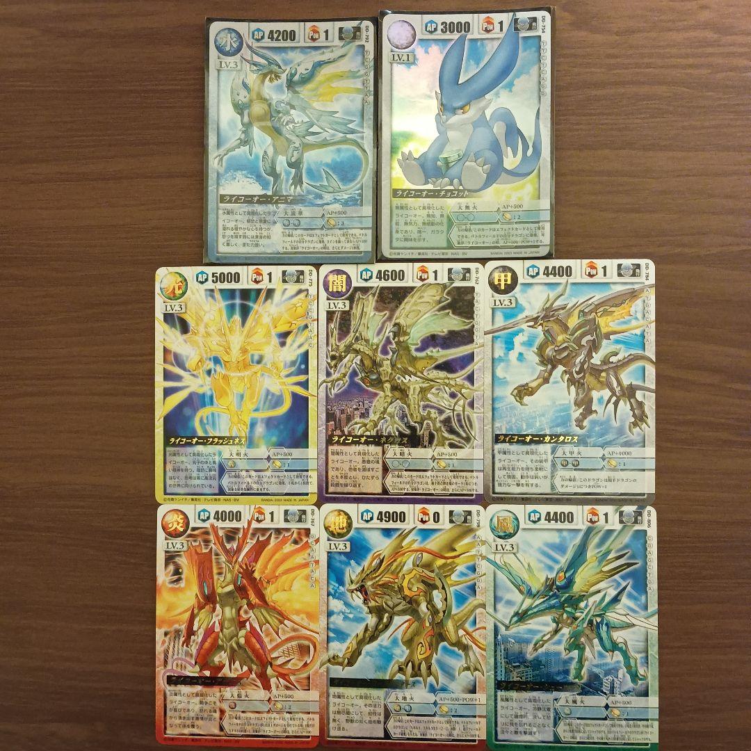 ライコーオー　ドラゴンドライブ　16枚セット 全属性 有ります