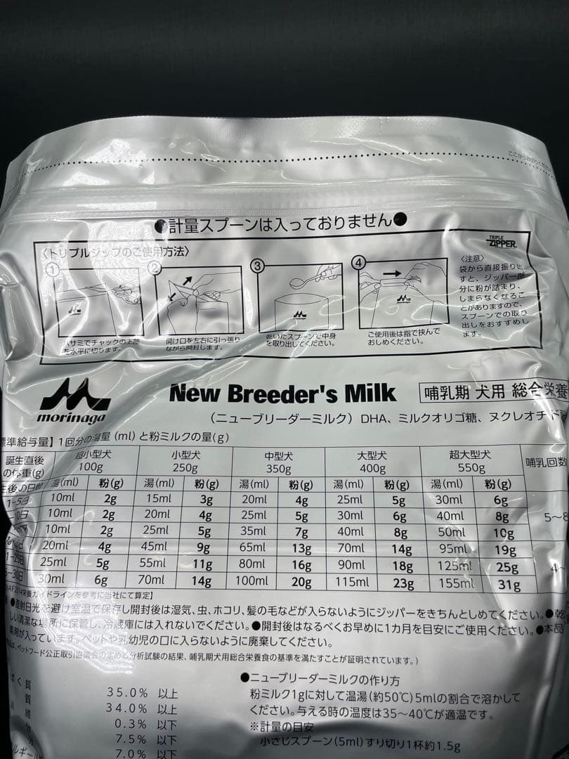 New Breeder´s Milk (犬用ミルク)