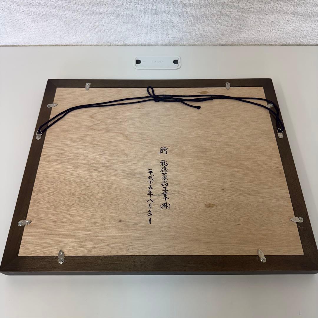 深川製磁　陶板額　御所車　紙箱