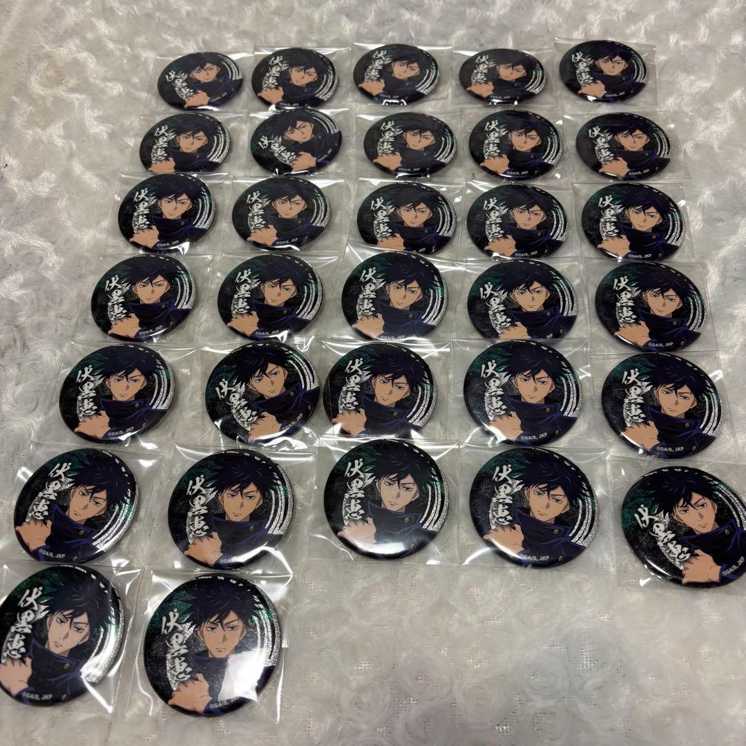 伏黒恵 立ち向かえ 缶バッジ 32個セット