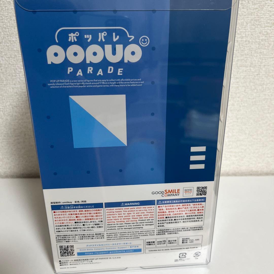 POP UP PARADE 錦木千束、井ノ上たきなセット