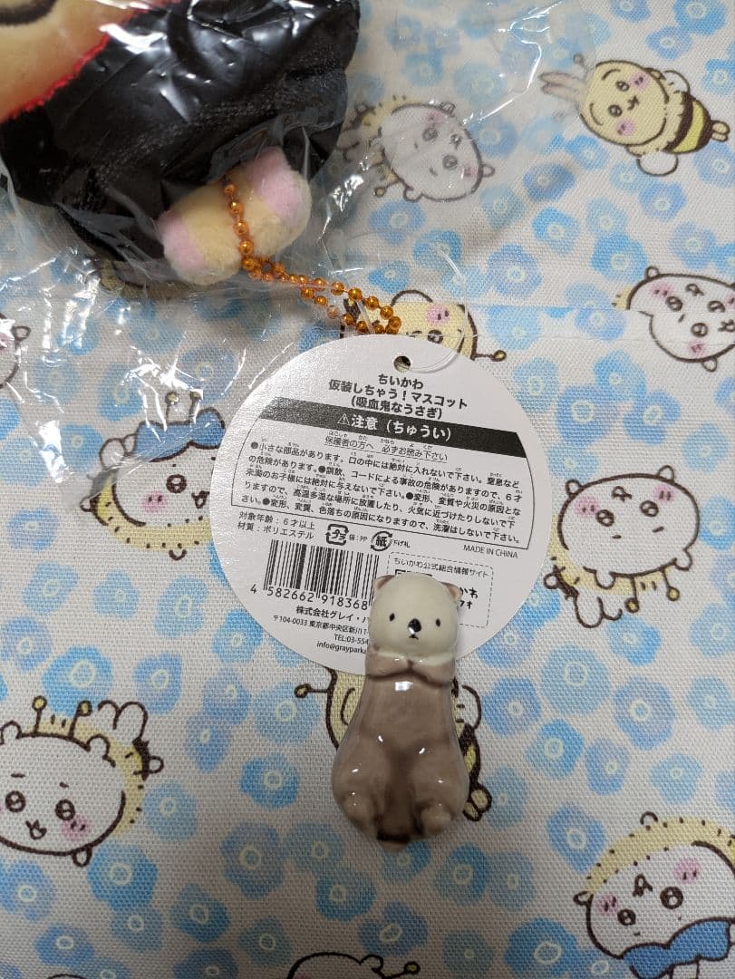 ちいかわ　うさぎ　ぬいぐるみ　ハロウィン　吸血鬼　マスコット　仮装しちゃう　①