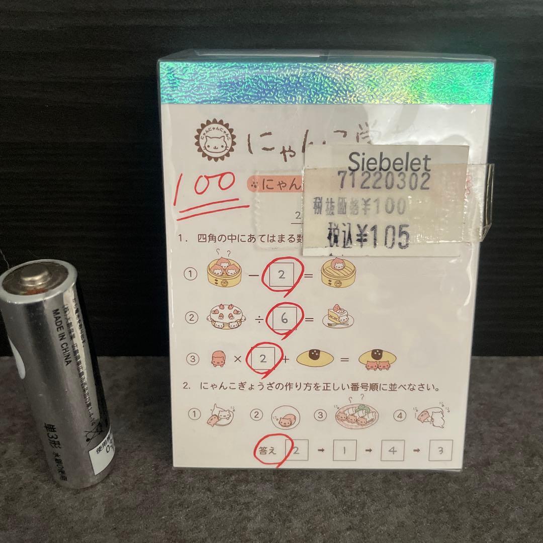 にゃんにゃんにゃんこ にゃんこ学校ミニメモ帳新品未使用未開封 にゃんにゃんにゃんこ にゃんこ学校ミニメモ帳新品未使用未開封