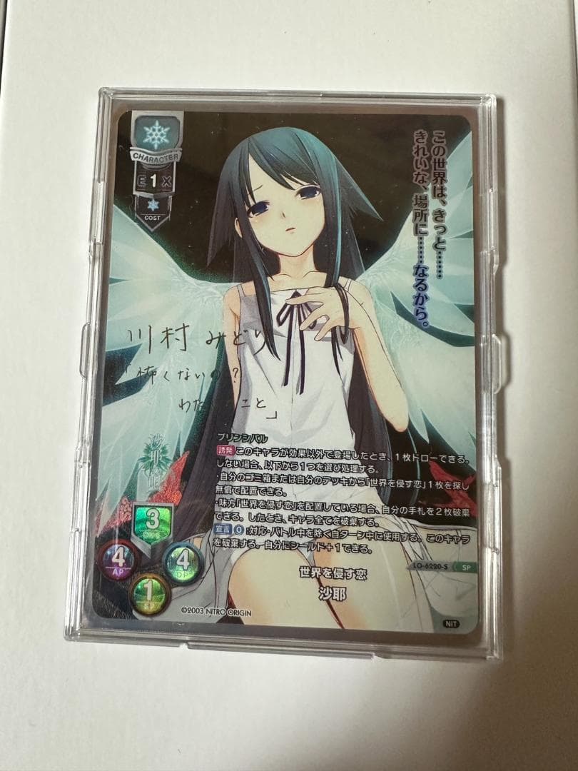 リセ lycee 世界を侵す恋 沙耶 SP ニトロオリジン