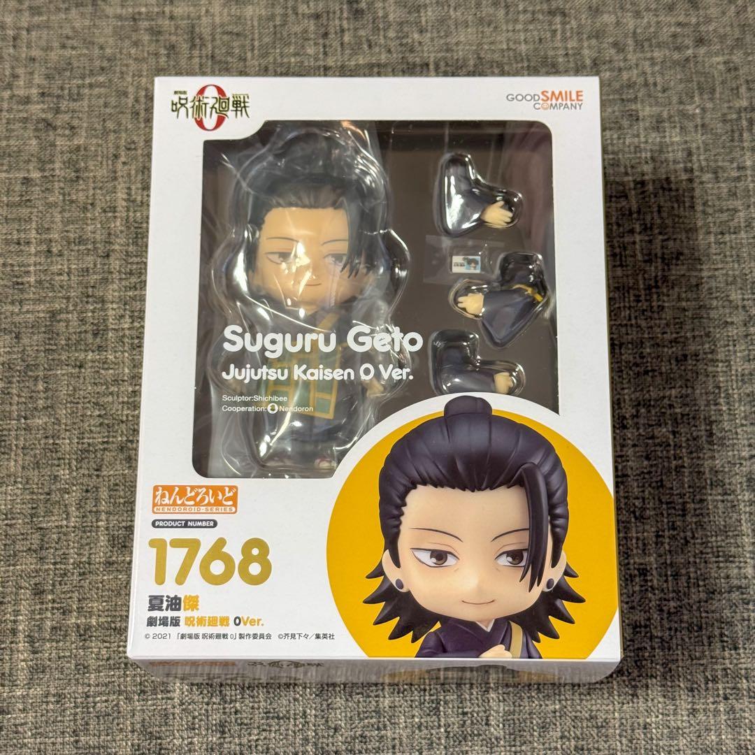 ねんどろいど　呪術廻戦0　五条　夏油