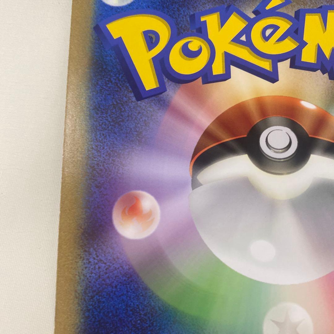 ＿のピカチュウ　おたんじょうび　ジャンボポケモンカード　1枚