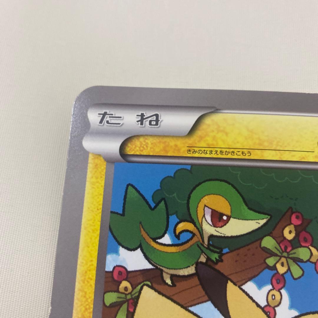 ＿のピカチュウ　おたんじょうび　ジャンボポケモンカード　1枚