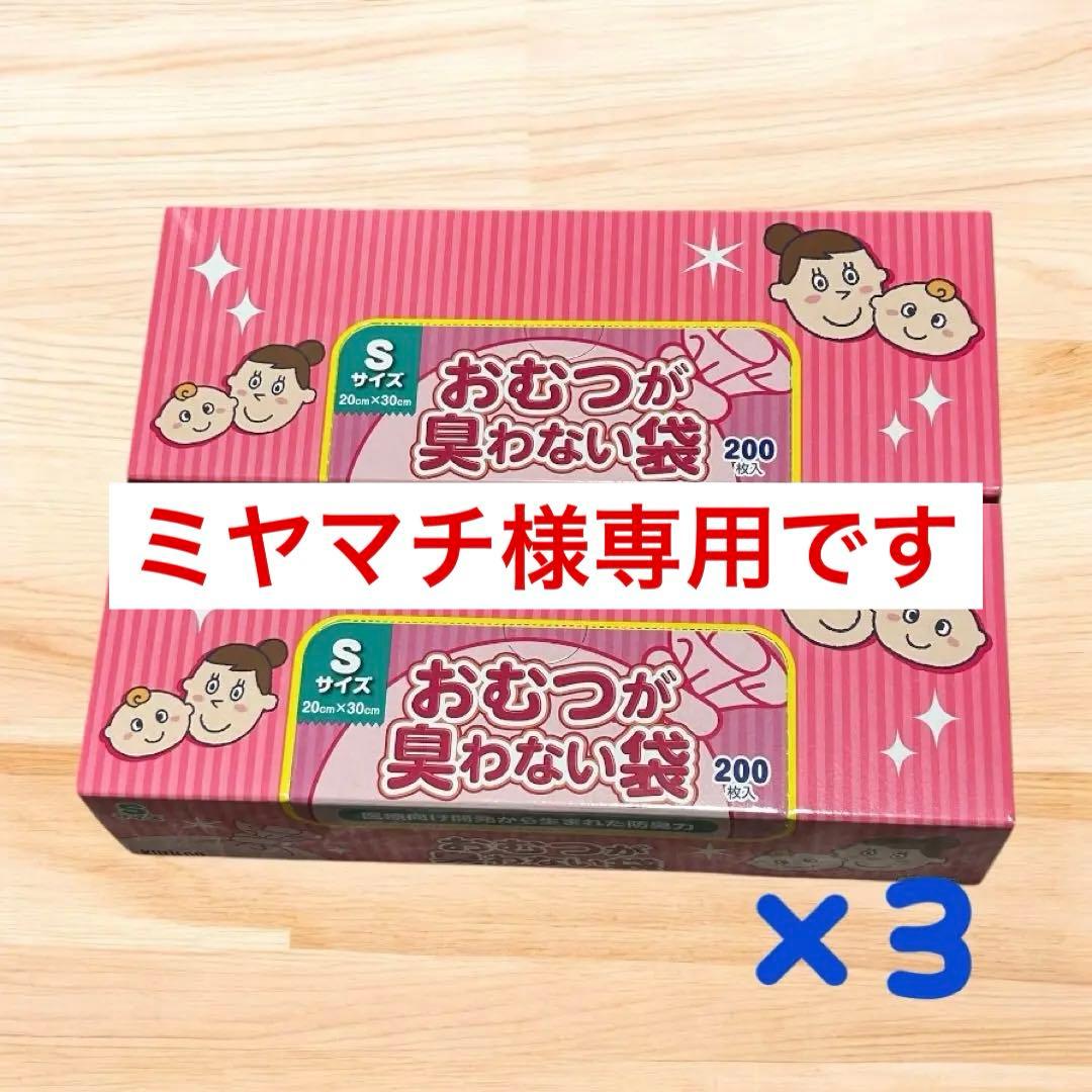 うんちが臭わない袋 消臭袋 Sサイズ 200枚 6セット 1200枚