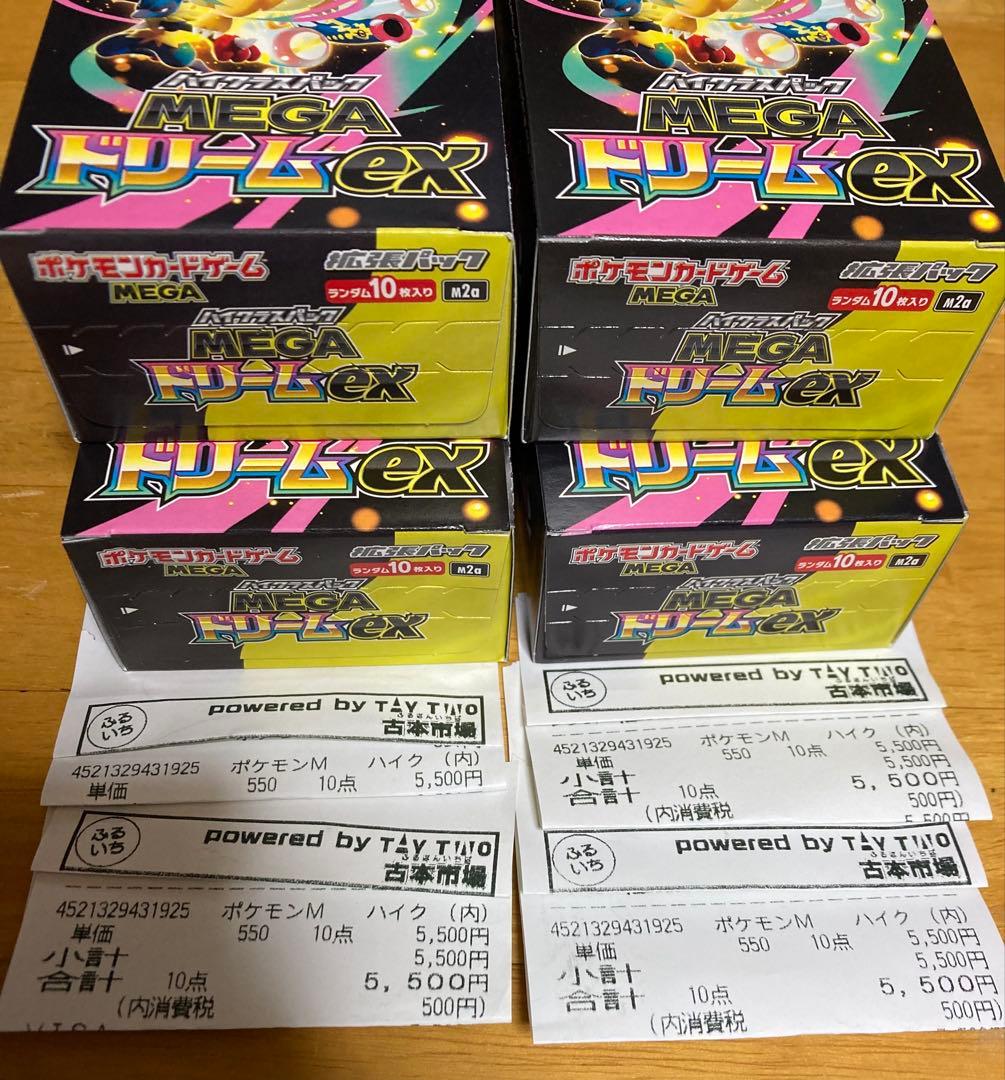 新品未使用ポケモンカード MEGAドリームex 4box シュリンク無ペリペリ付