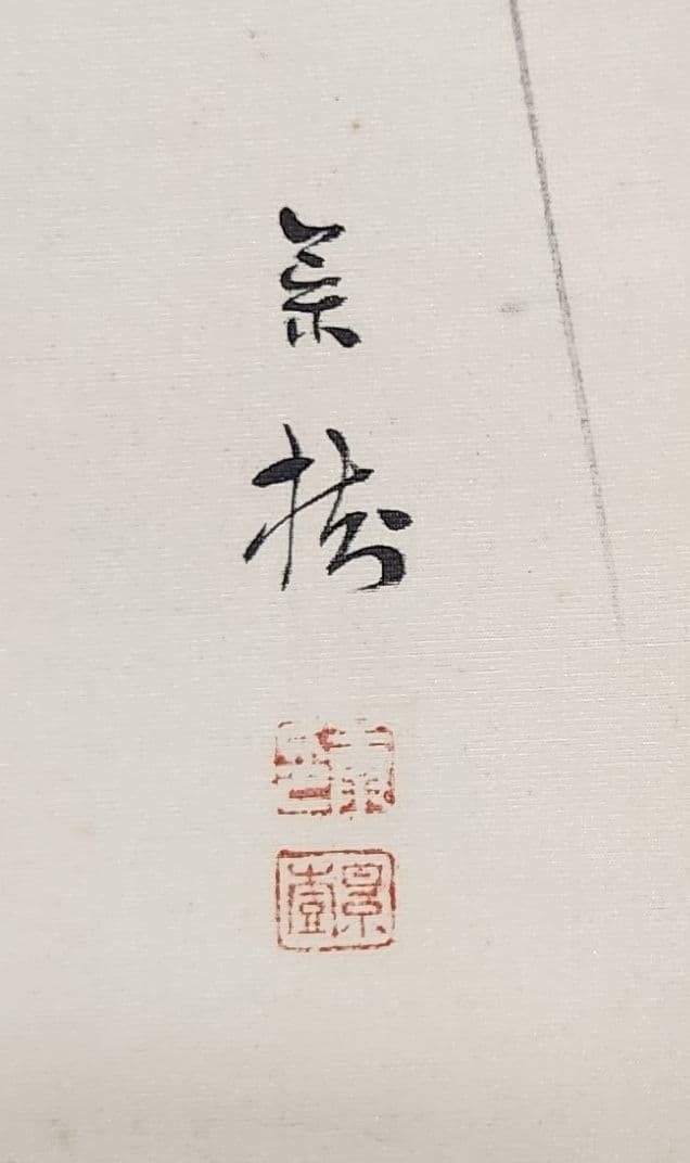 朧月夜桜図】今井景樹 2702 おぼろ月 さくら 共箱 肉筆 掛け軸