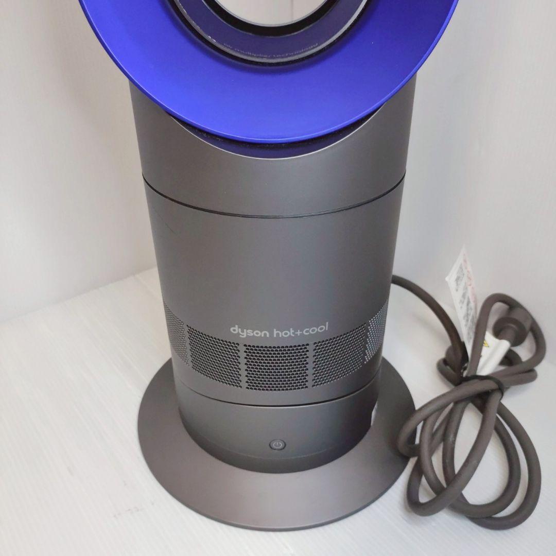 Dyson AM09 Hot&Cool 2018年製 1台2役 冷暖房 ブルー