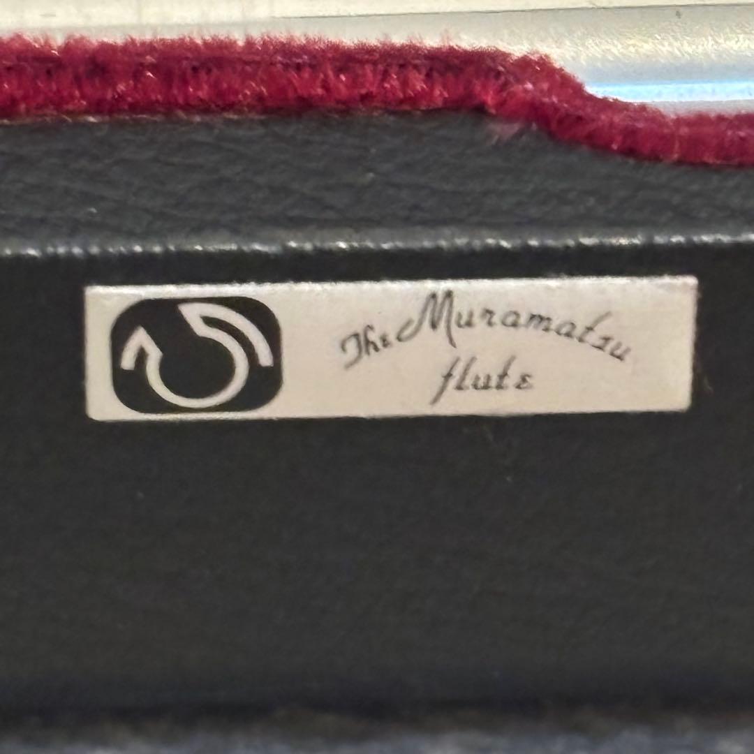 【良品】ムラマツフルート MURAMATSU M-70 リップ銀製 洋銀