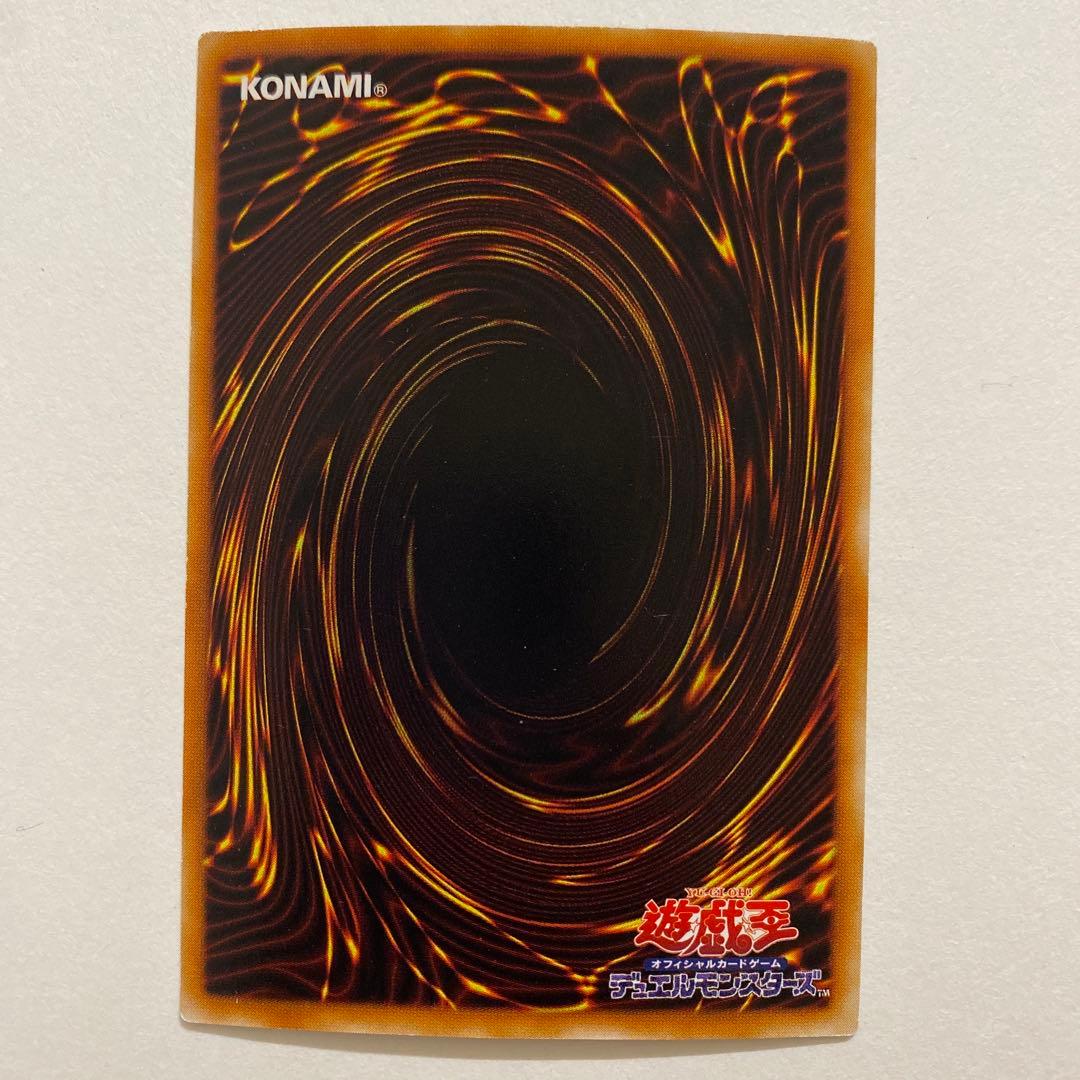 遊戯王 墓守の長 スーパー　301-013