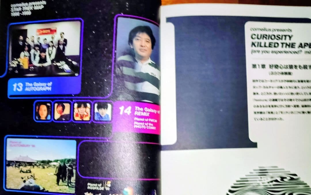 続・コーネリアスの惑星見学　特別編　完全限定生産　ソノシート4枚付き