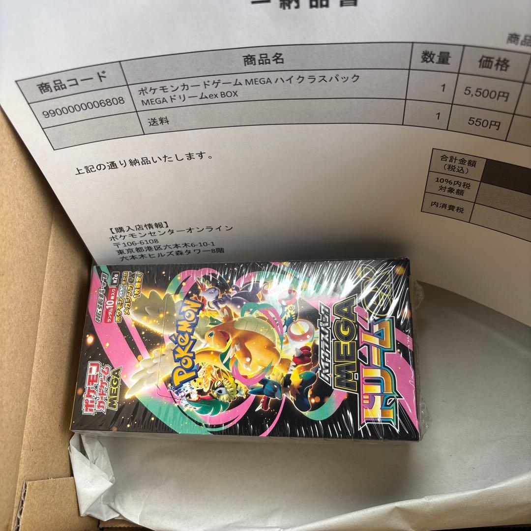 ポケモンカードゲーム MEGA ハイクラスパック　MEGAドリームex BOX