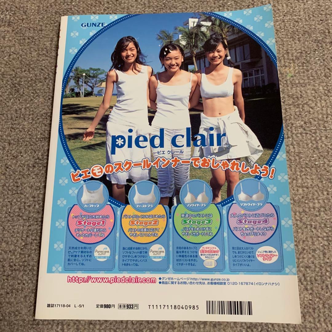 ガッキーブック　新垣結衣