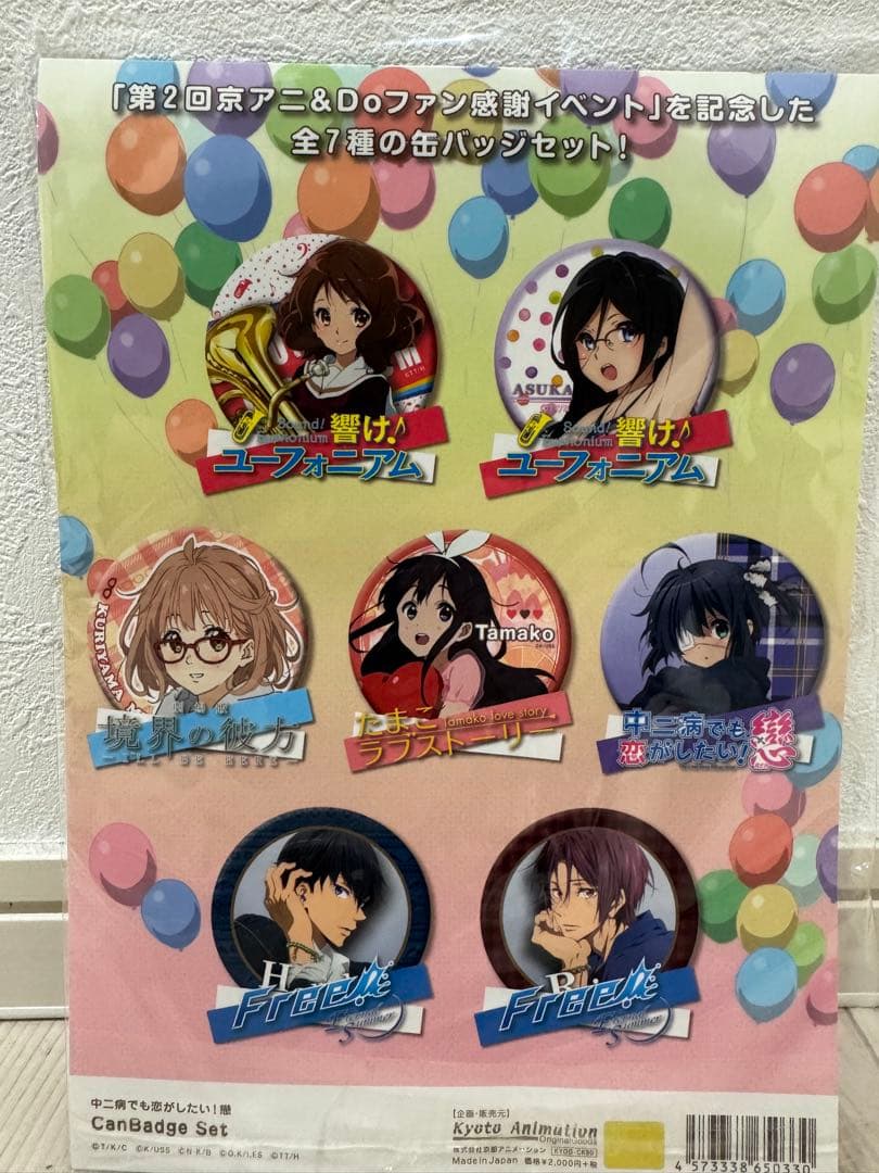 中二病でも恋がしたい！缶バッジセット