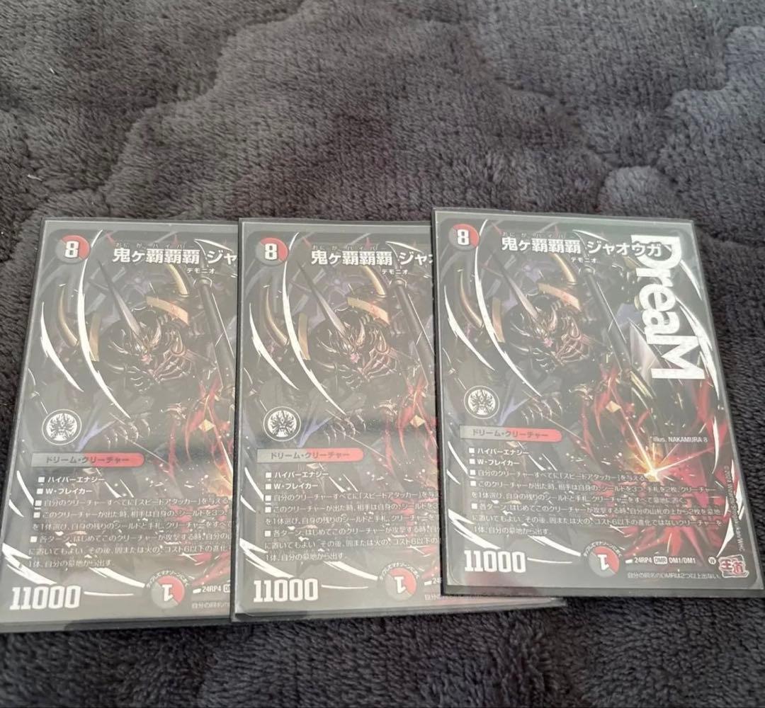 鬼ヶ覇覇覇ジャオウガ 鬼が覇覇覇ジャオウガ ハイパージャオウガ