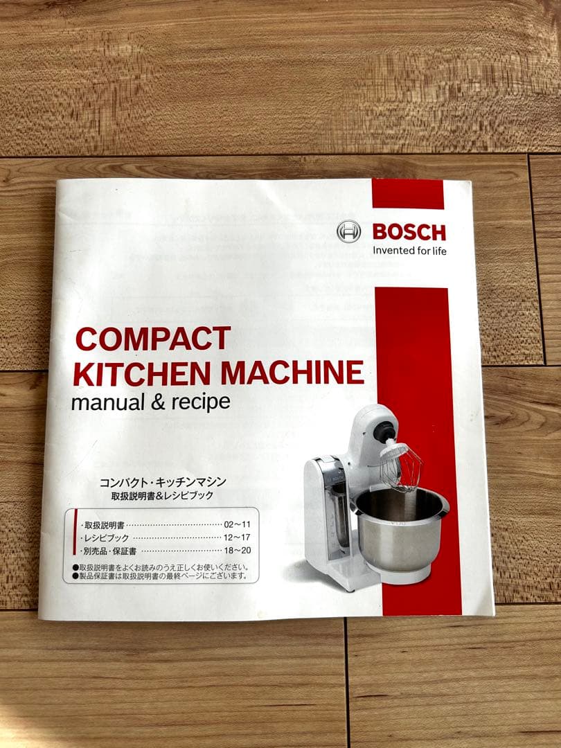 mii様専用】BOSCH コンパクトキッチンマシン +マルチブレンダー
