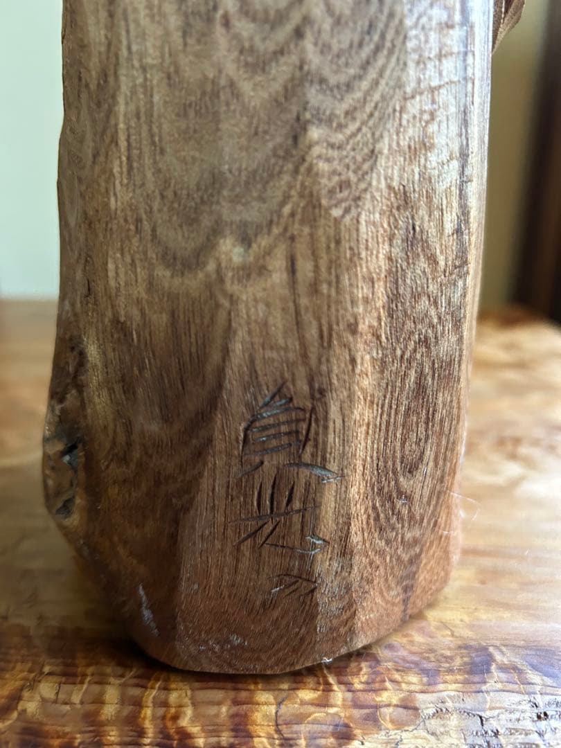 フクロウの木彫彫刻 大場貞義（貞光）作 【縁起物 希少逸品】送料込み