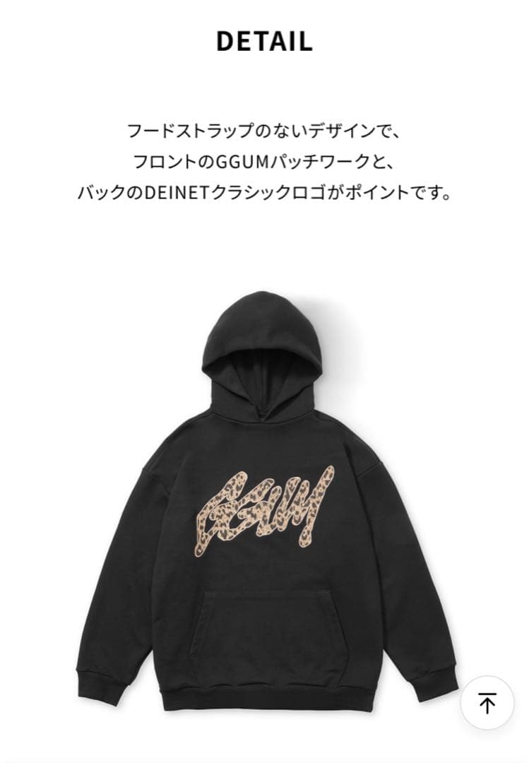 GGUM x DEINIT コラボ パーカー TXT ヨンジュン