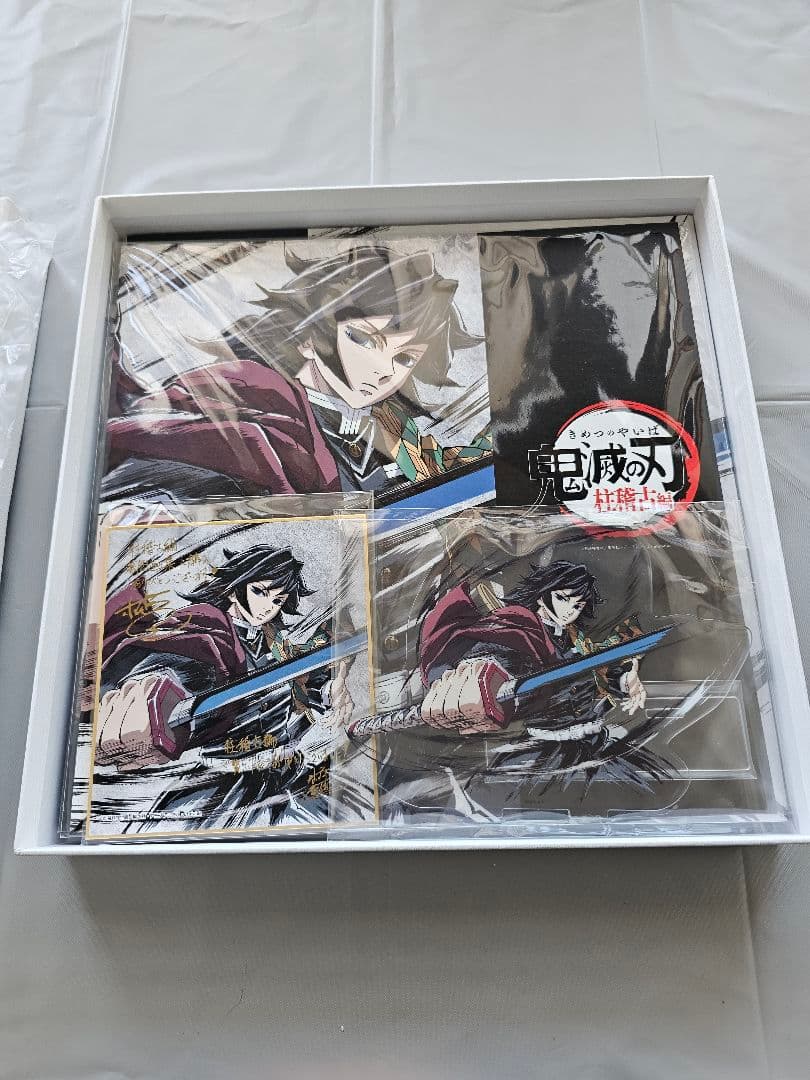 鬼滅の刃　柱稽古編　幕間画集　豪華版　冨岡義勇