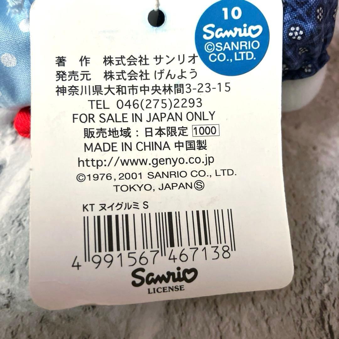 公*o様 新潟限定 ご当地キティ ハローキティ 和風ぬいぐるみ おにぎり レア