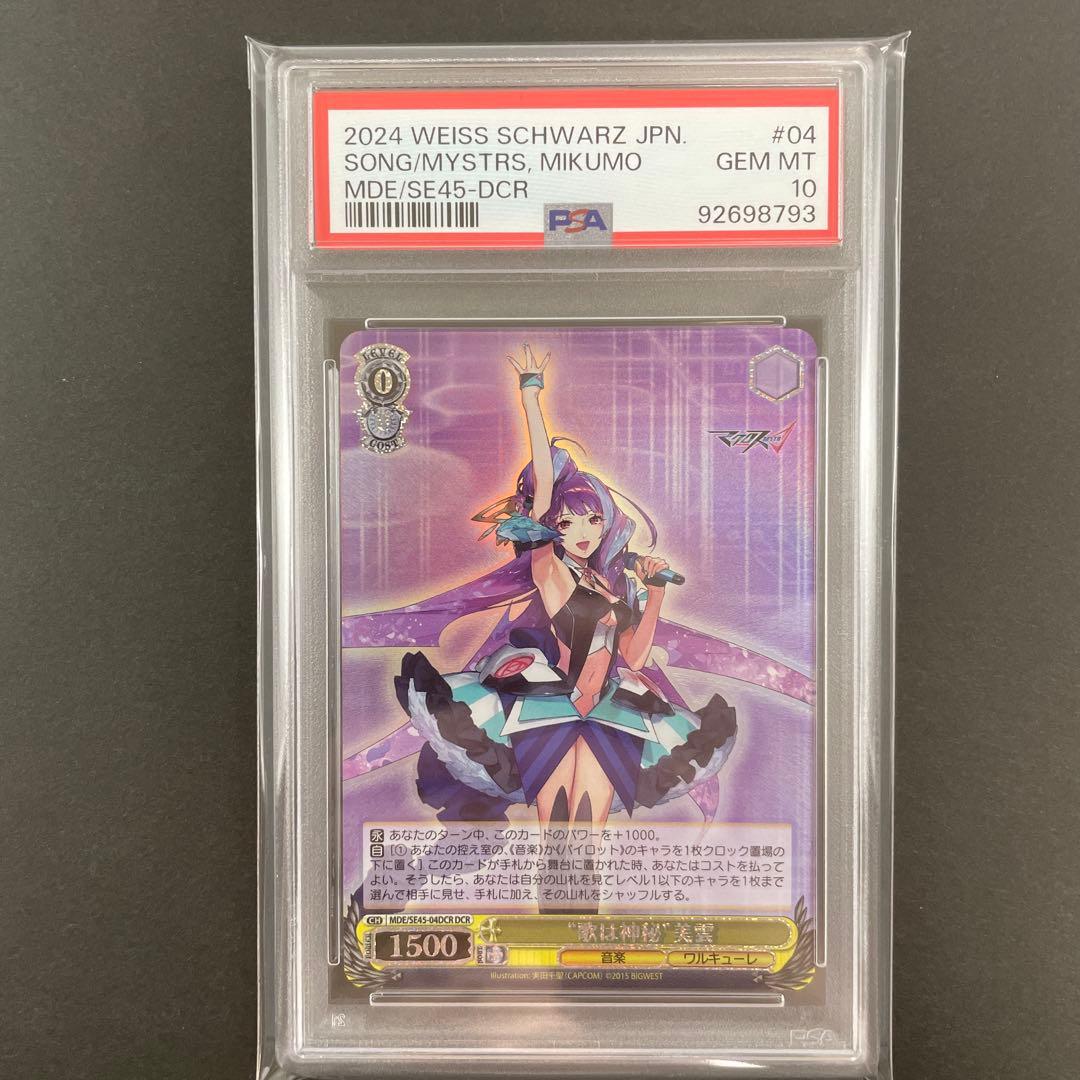 PSA10 5連番】ワルキューレ DCR マクロスΔ ヴァイスシュヴァルツ