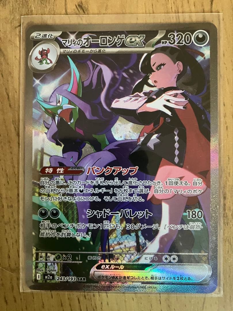 み*ん様 【18枚セット・美品】ポケモンカード　ロケット団のミュウツー　リーリエ