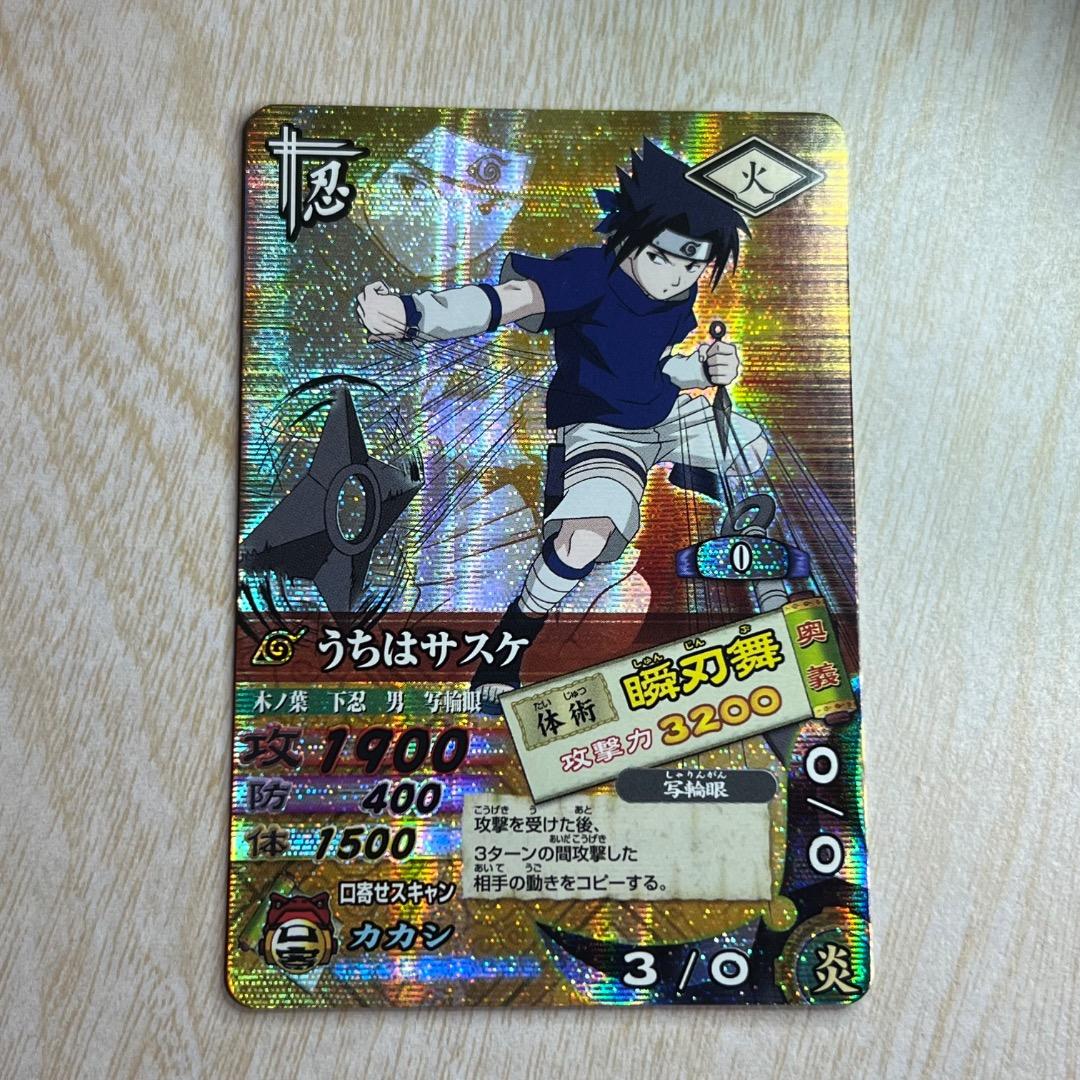 ナルティメットカードバトル 第1弾 うちはサスケ 瞬刃舞 激レア - メルカリ