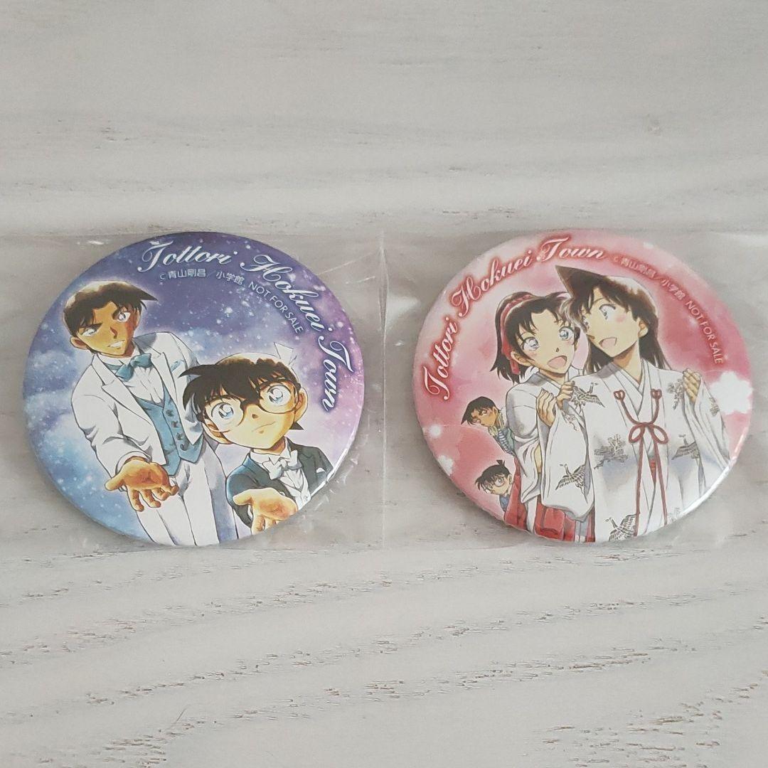 名探偵コナン 北栄町 北栄町観光案内所 缶バッジ セット