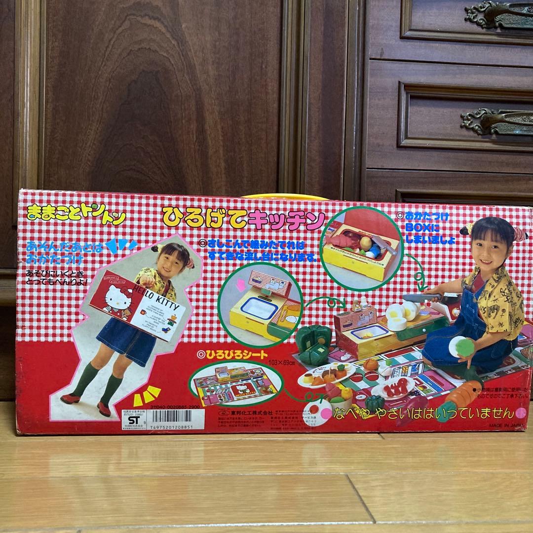 レトロ ハローキティ おもちゃ ままごとトントンキッチンシート 未使用品‼️