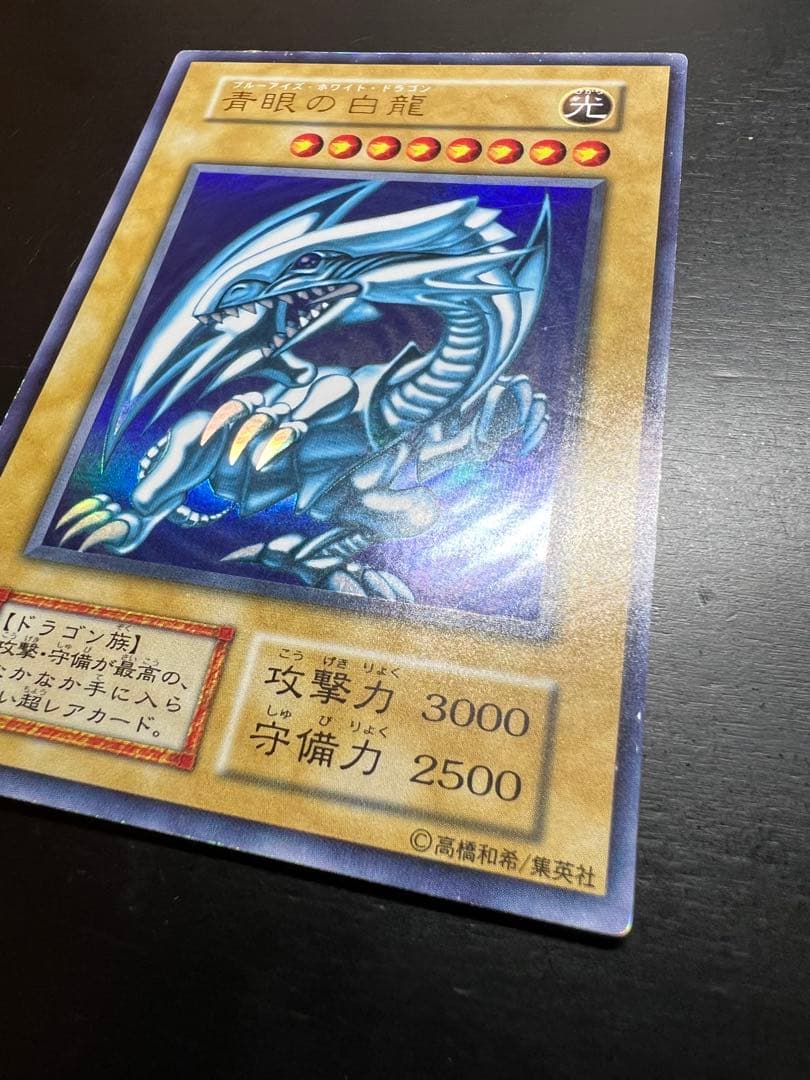 ☆*☆様 青眼の白龍 初期 STARTER BOX スターターボックス