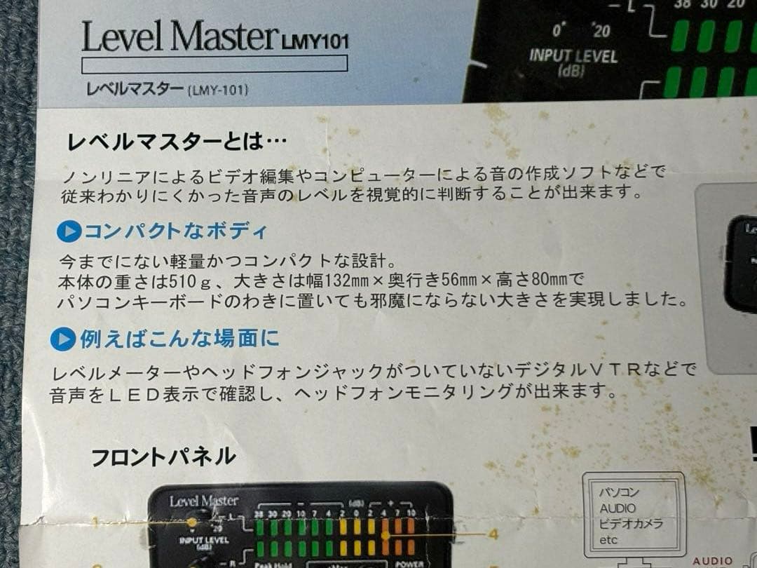 音声レベルチェッカー Level Master LMY-101 - メルカリ