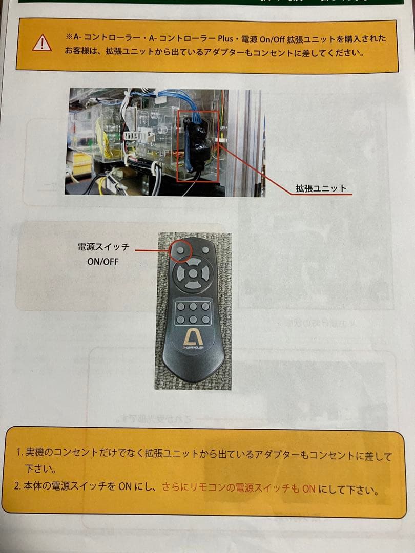 【送料込】CR地獄少女 弐FPL 1/289 オートコントローラー付