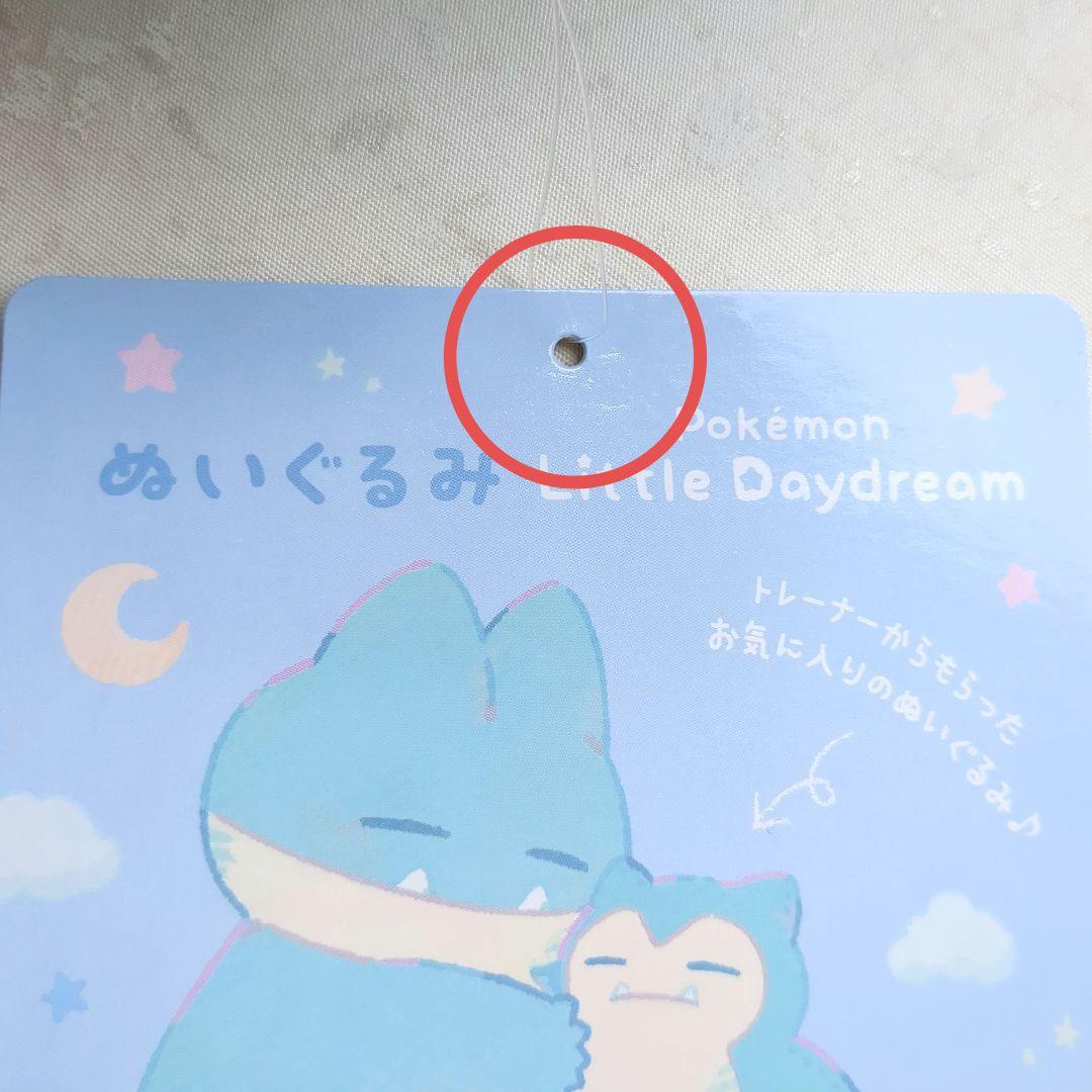 ポケモンセンター ポケモンセンター ウパーとヌオーゴンベとカビゴン ぬいぐるみ