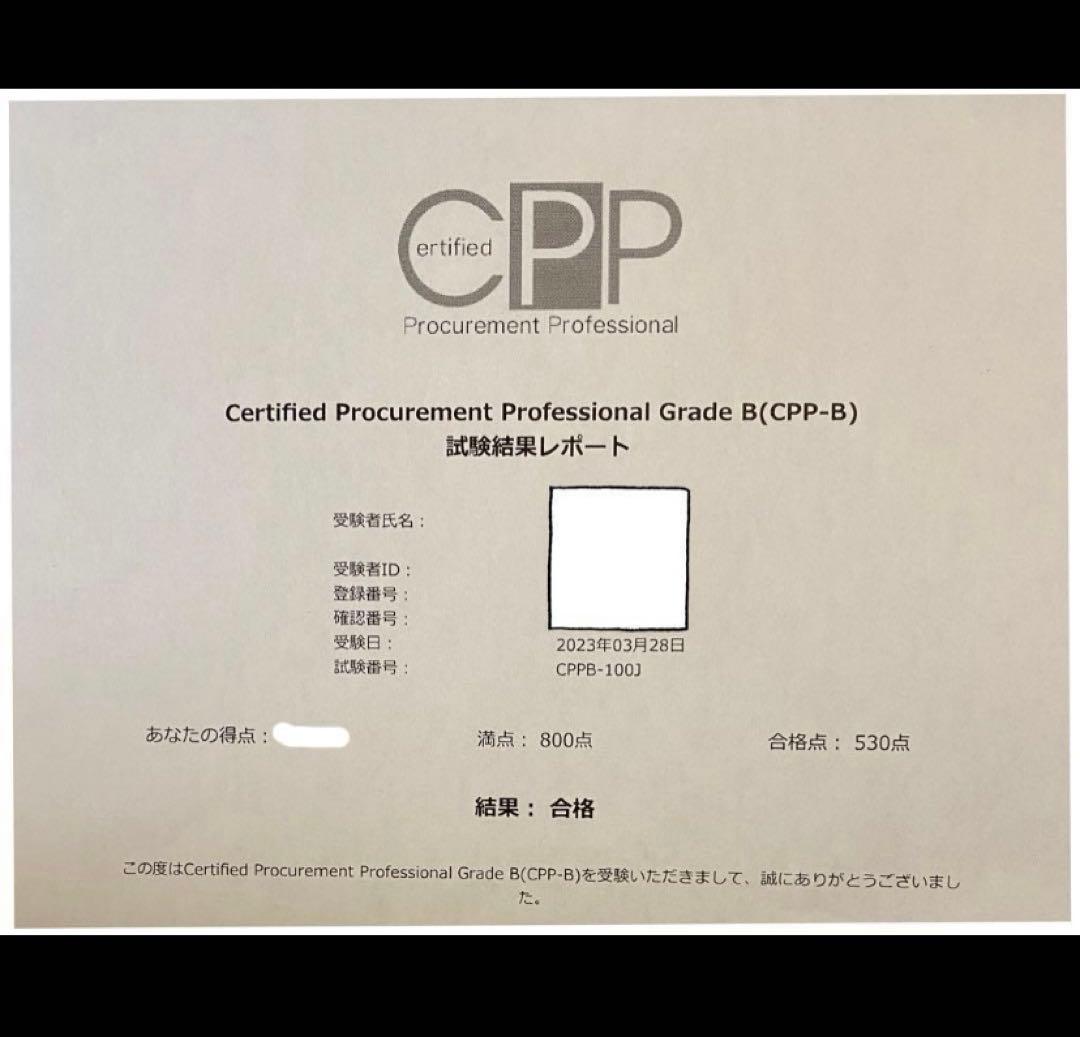 2026最新】CPP-B 試験対策フルセット 対策ノート 厳選555問 - メルカリ