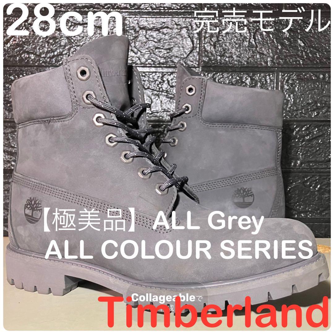 極美品Timberland】28cmティンバーランド限定カラー オールグレー