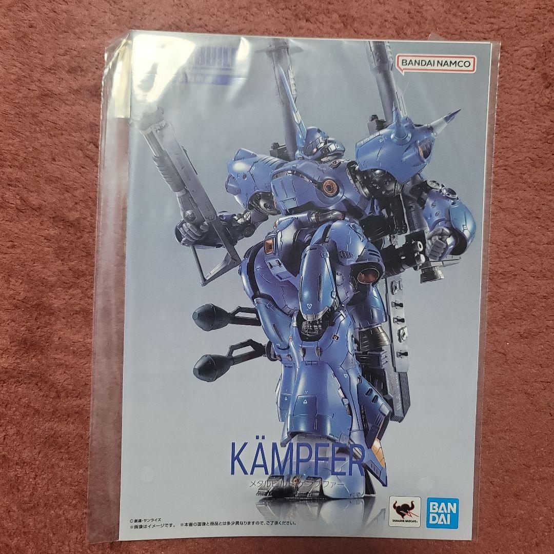 L BUILD　ケンプファー