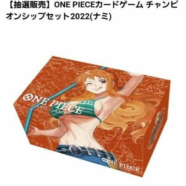ONE PIECE カードゲーム チャンピオンシップセット2022 ナミ 限定