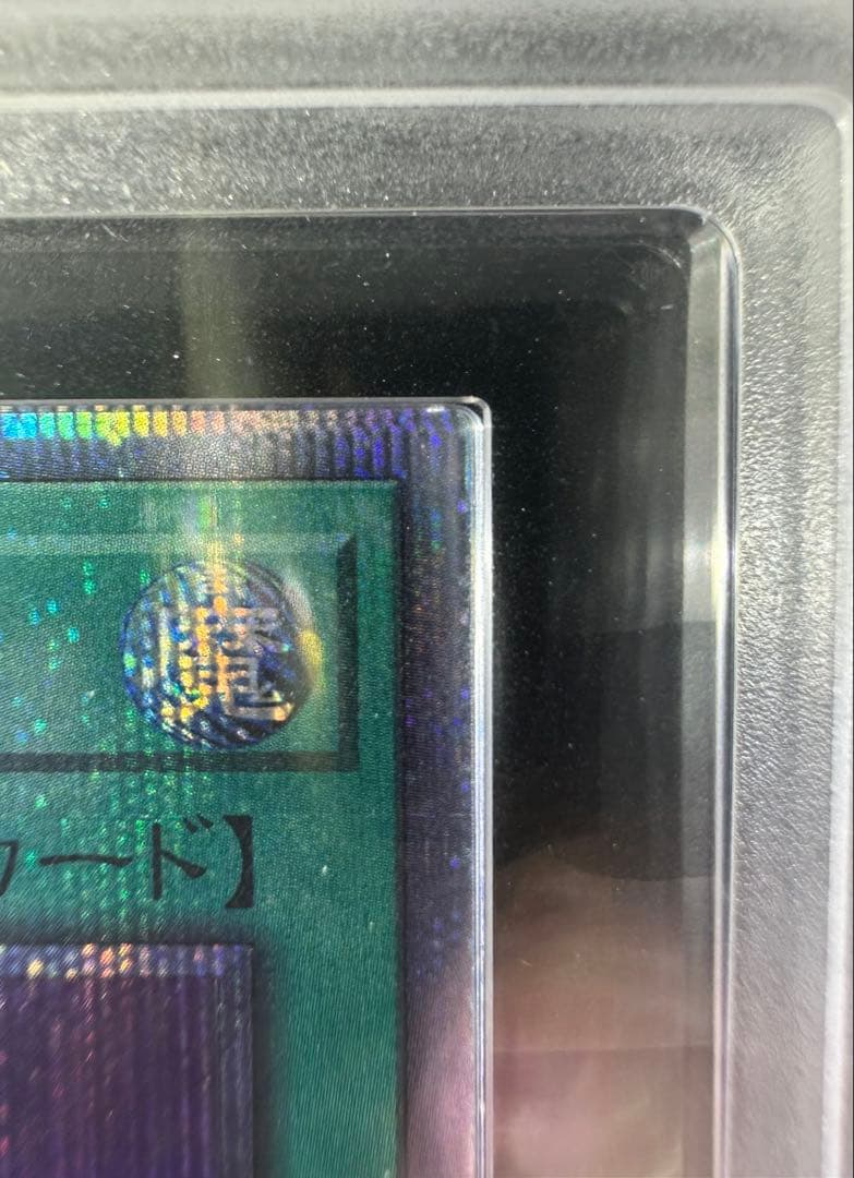 ARS鑑定10】黒・魔・導・連・弾 20thシークレットレア 【極美品