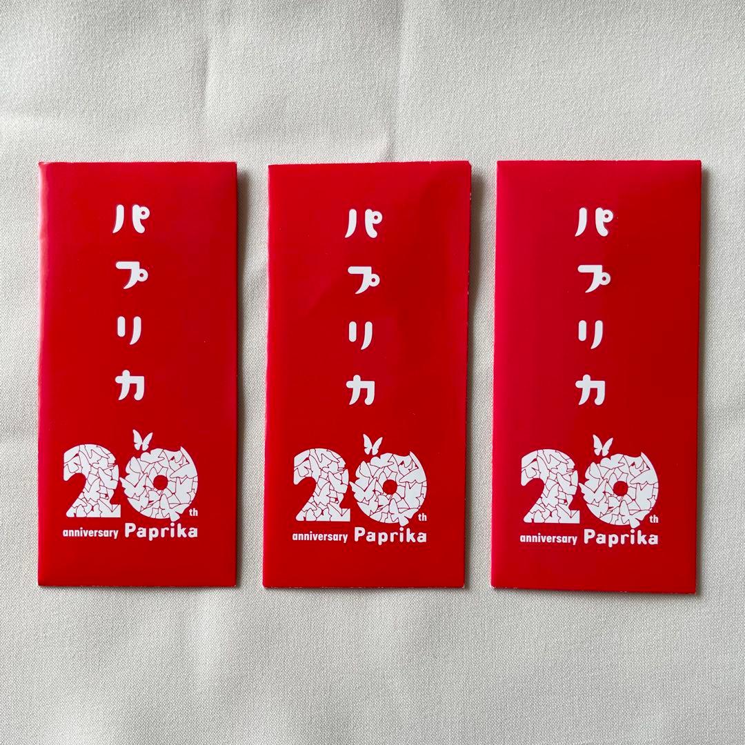 映画『パプリカ』入場者特典 限定ポチ袋入り生フィルム 未開封品 3枚